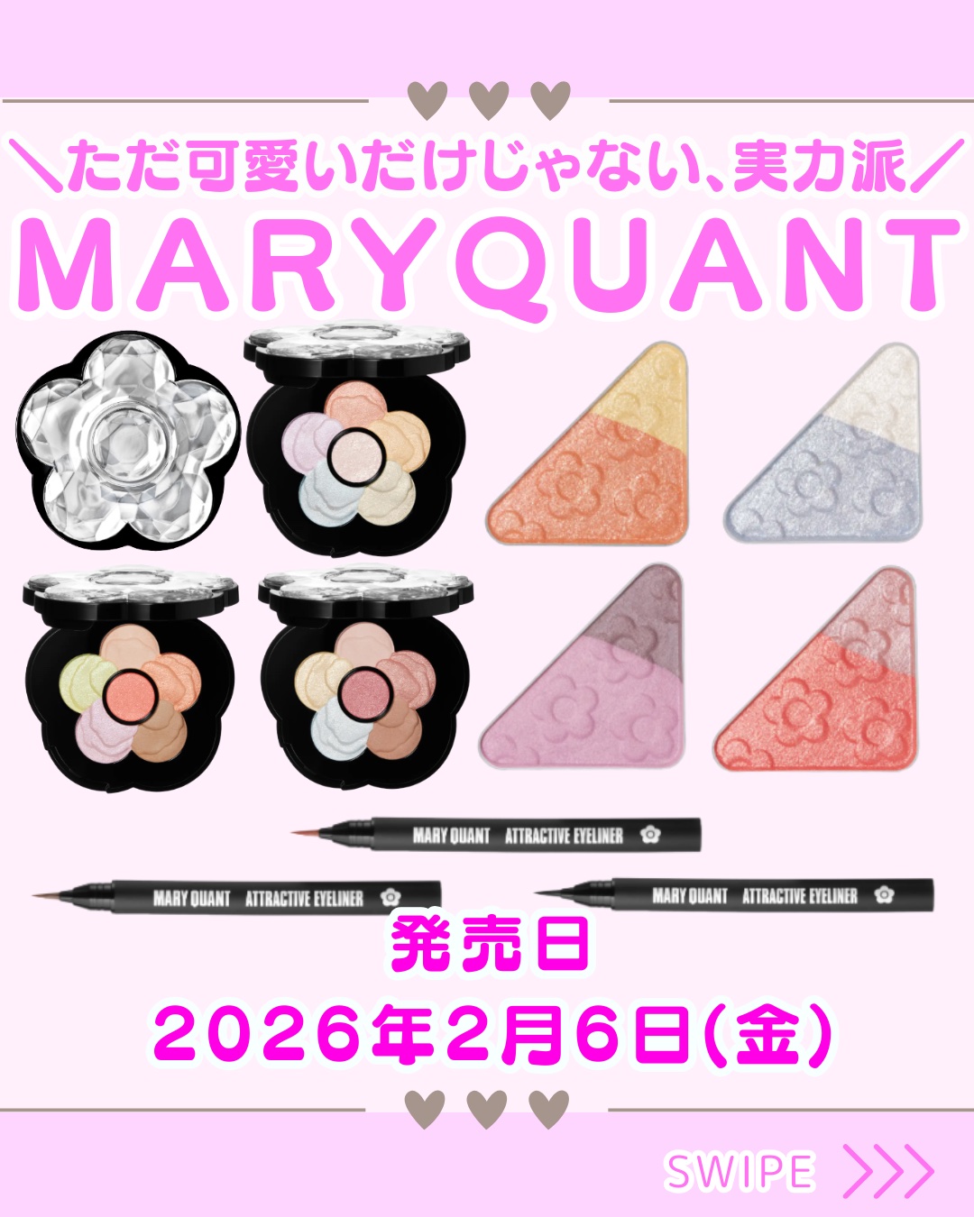 アトラクティブ アイライナー/MARY QUANT/リキッドアイライナーを使ったクチコミ（1枚目）