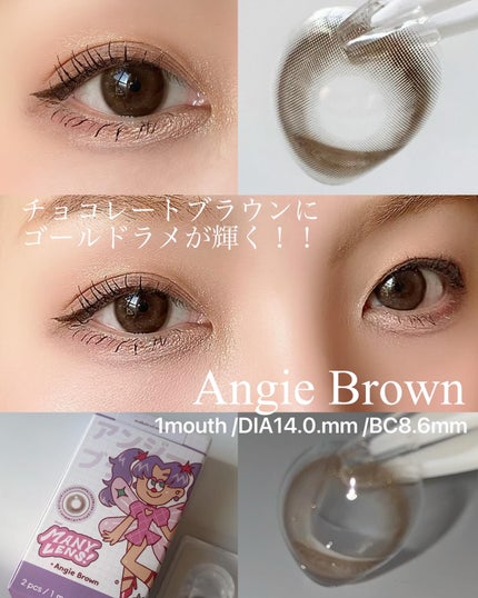 Angie Brown/MANY LENS/カラーコンタクトレンズを使ったクチコミ(4枚目)