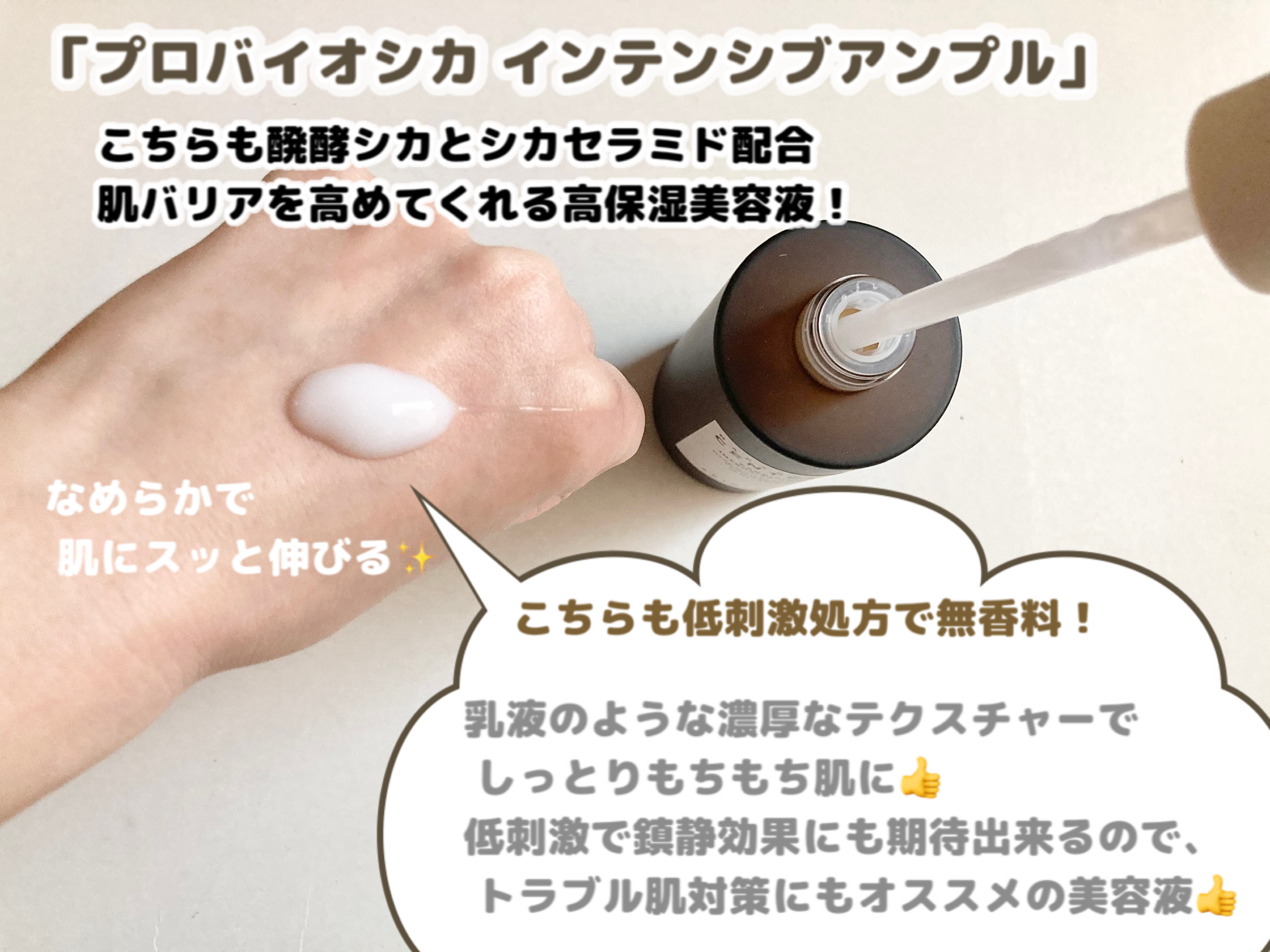 プロバイオシカ インテンシブ アンプル/SKIN1004/美容液を使ったクチコミ（3枚目）