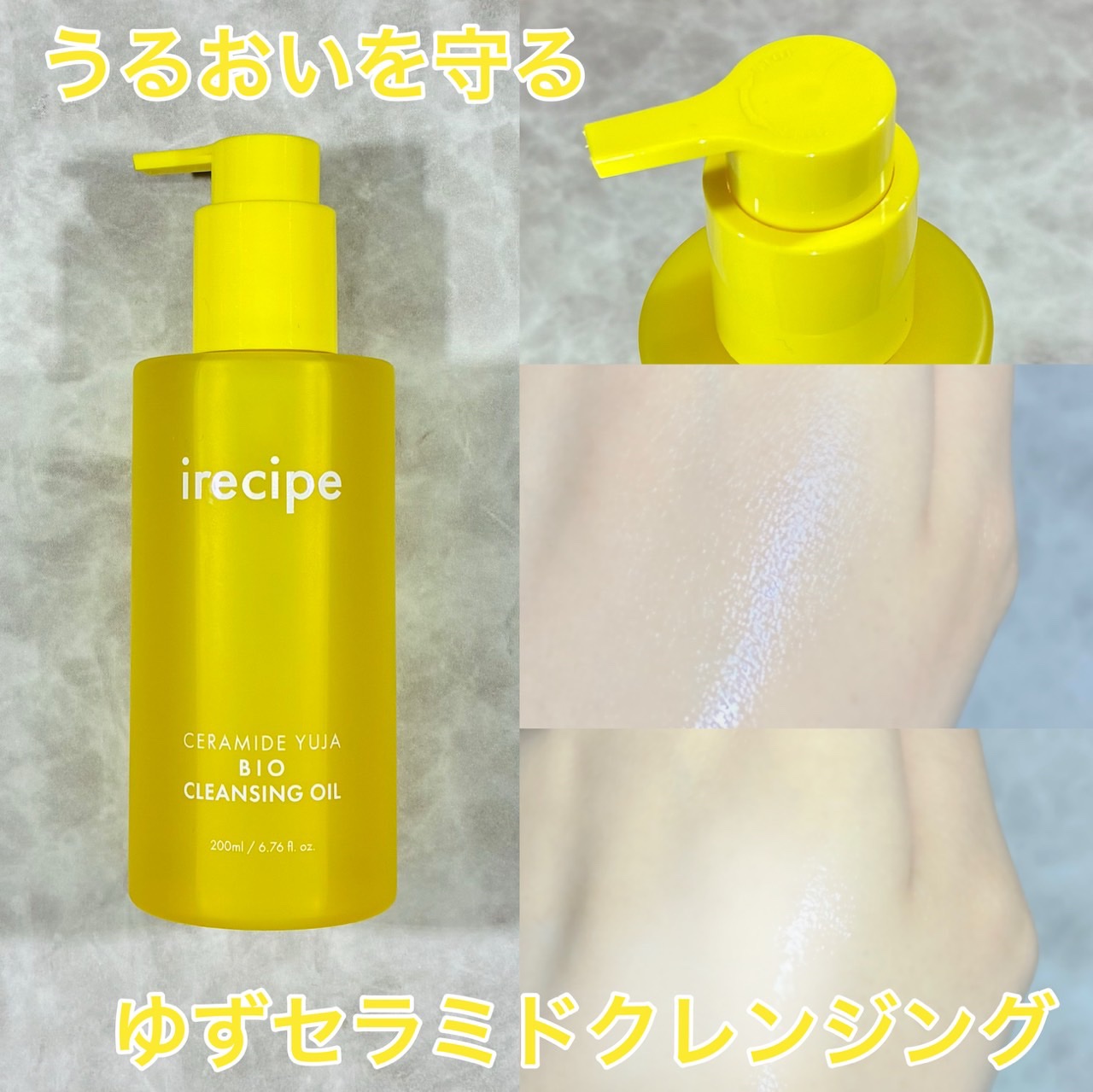 セラミド ゆず バイオクレンジングオイル/irecipe/オイルクレンジングを使ったクチコミ（2枚目）