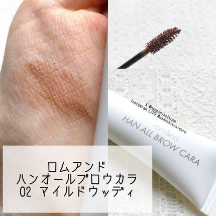ハンオールブロウカラ/rom&nd/眉マスカラを使ったクチコミ(2枚目)