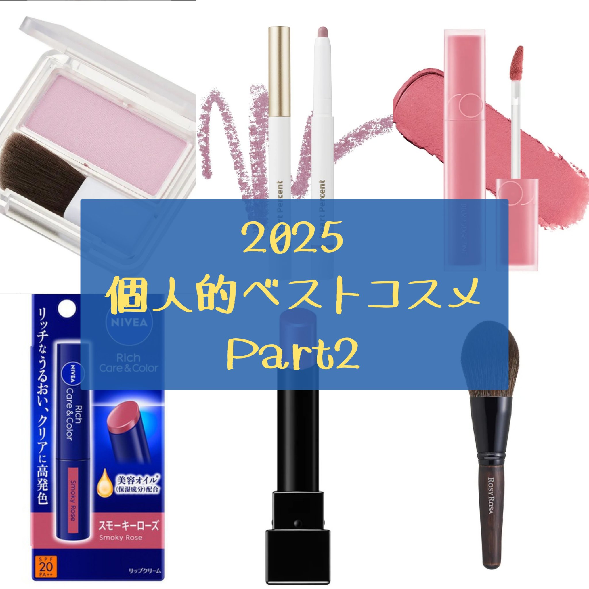ニベア リッチケア＆カラーリップ/ニベア/リップクリームを使ったクチコミ（1枚目）