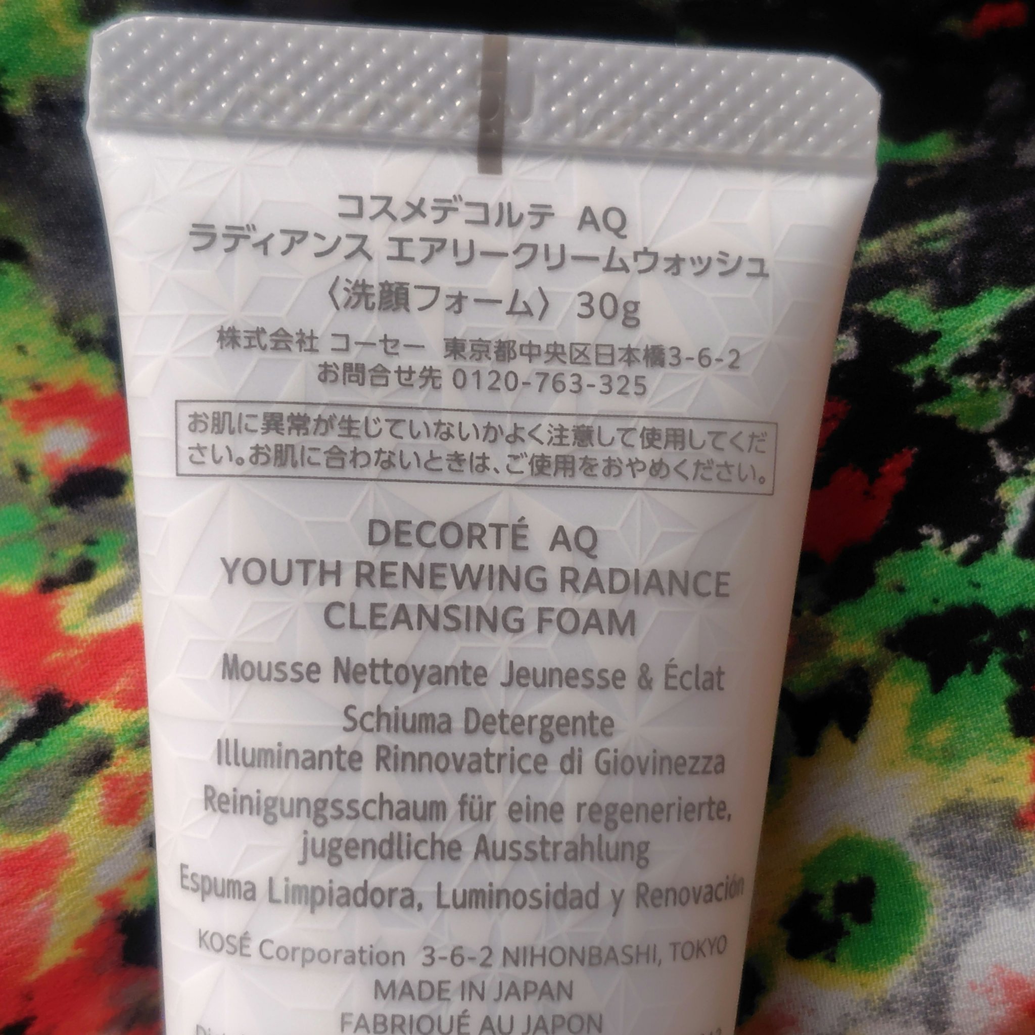 ＡＱ　ラディアンス エアリークリームウォッシュ/DECORTÉ/洗顔フォームを使ったクチコミ（1枚目）