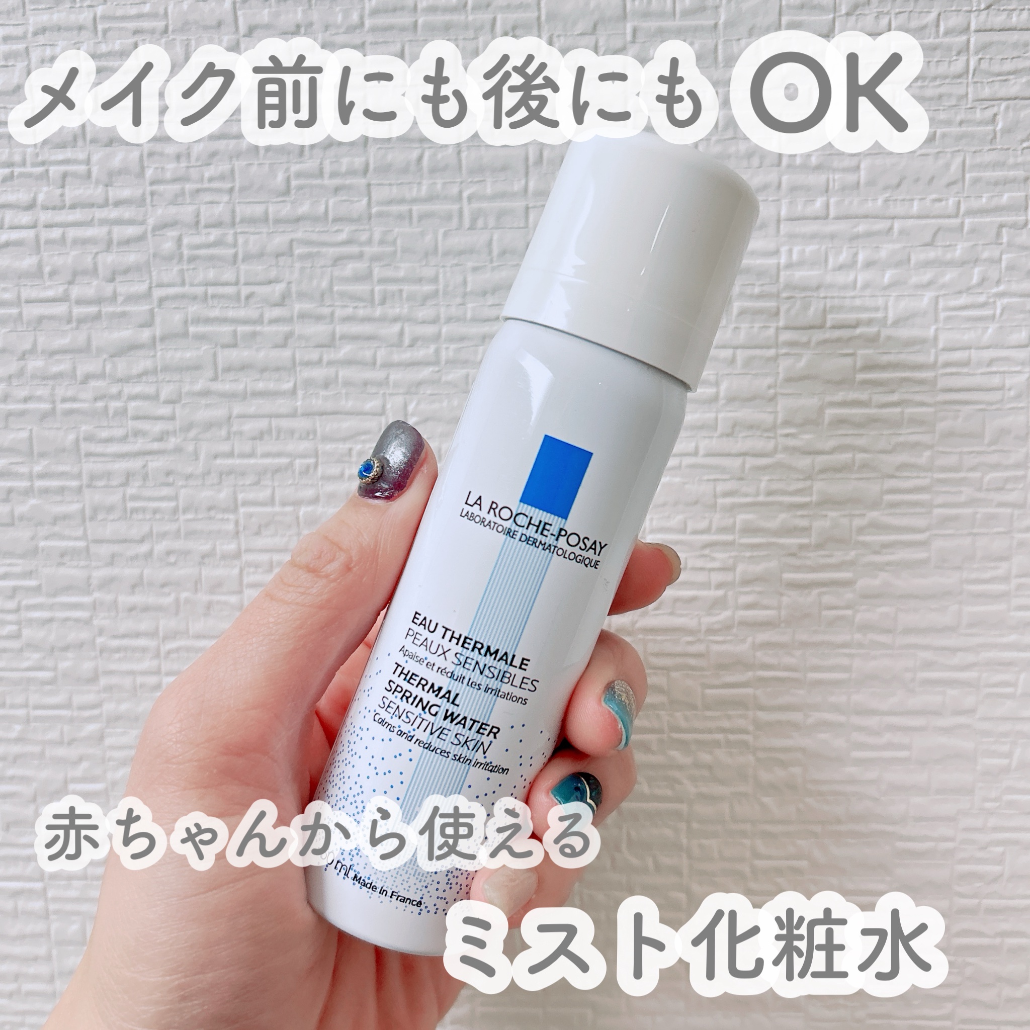 ターマルウォーター/ラ ロッシュ ポゼ/ミスト状化粧水を使ったクチコミ（1枚目）