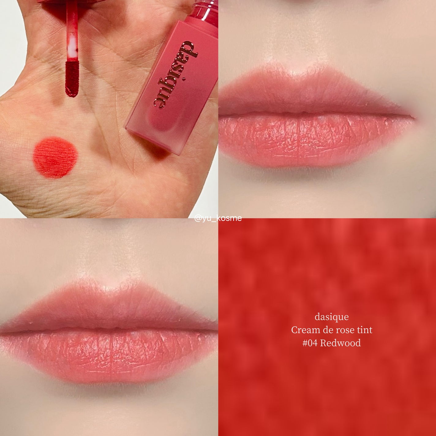 クリームドゥローズティント/dasique/リップティントを使ったクチコミ(5枚目)