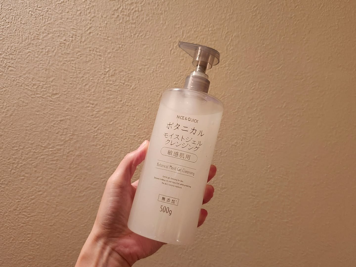 ボタニカルモイストジェルクレンジング/NICE ＆ QUICK/クレンジングジェルを使ったクチコミ（1枚目）