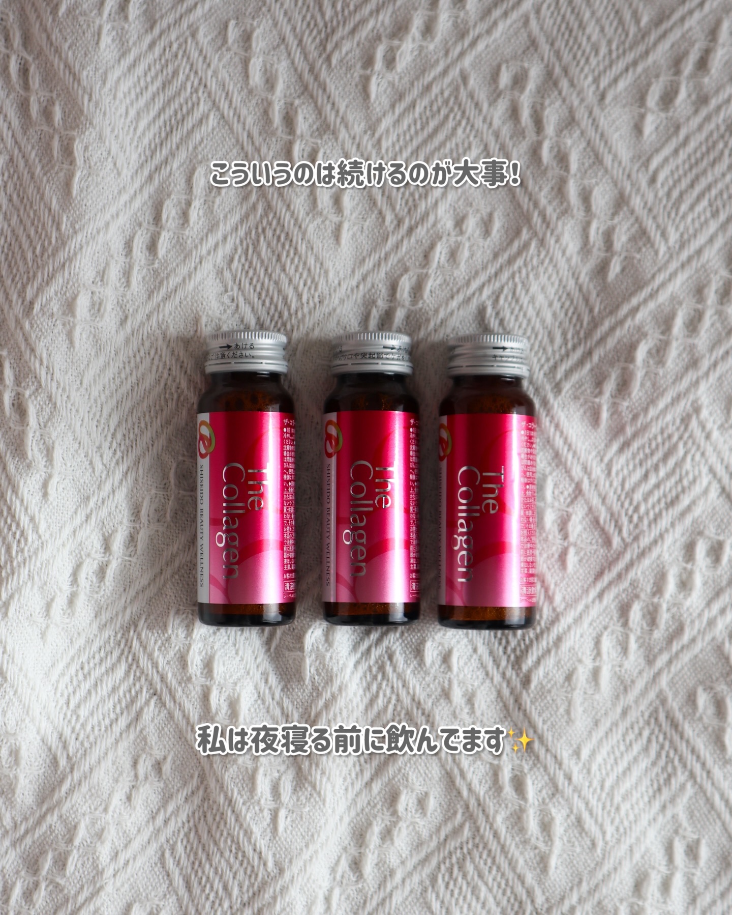 ザ・コラーゲン　＜ドリンク＞ /ザ・コラーゲン/美容ドリンクを使ったクチコミ（3枚目）