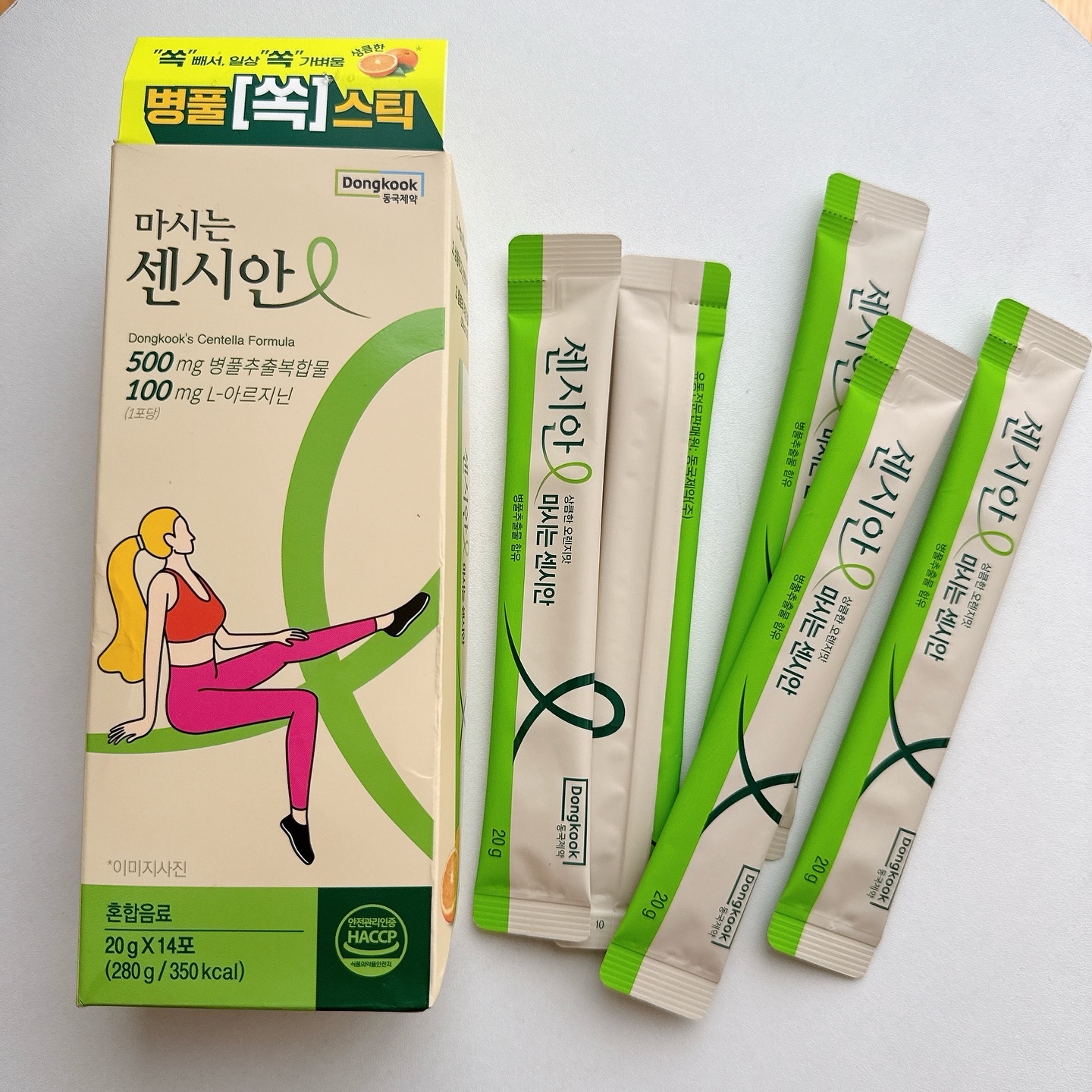 飲むセンシアン/Censian/美容サプリメントを使ったクチコミ（3枚目）