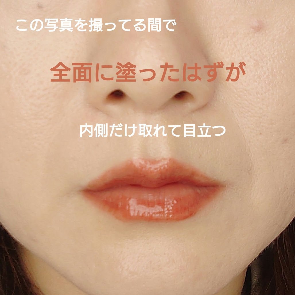 ジェルフィットグロス/AMUSE/リップグロスを使ったクチコミ(3枚目)