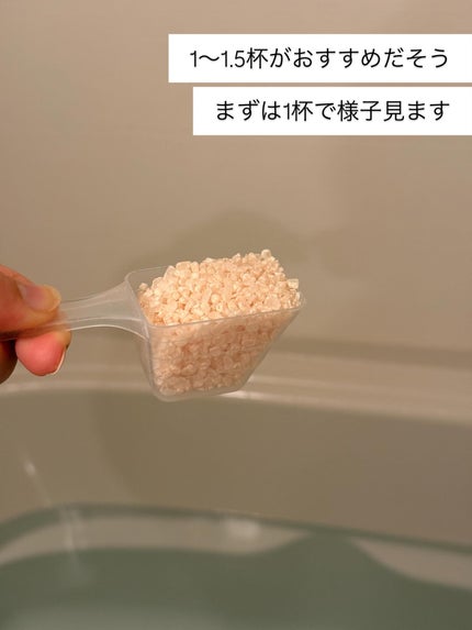 ネムス バスソルト ヒノキウォーム/フィッツコンディショニング/無機塩系入浴剤を使ったクチコミ(4枚目)