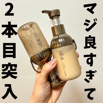 ReFa リファミルクプロテインアウトバストリートメントロイヤルのクチコミ「朝起きたら髪の毛ハートの女王様すぎたけど
これ使い続けたら髪の毛がまっすぐになって
朝の準備時.....」(1枚目)