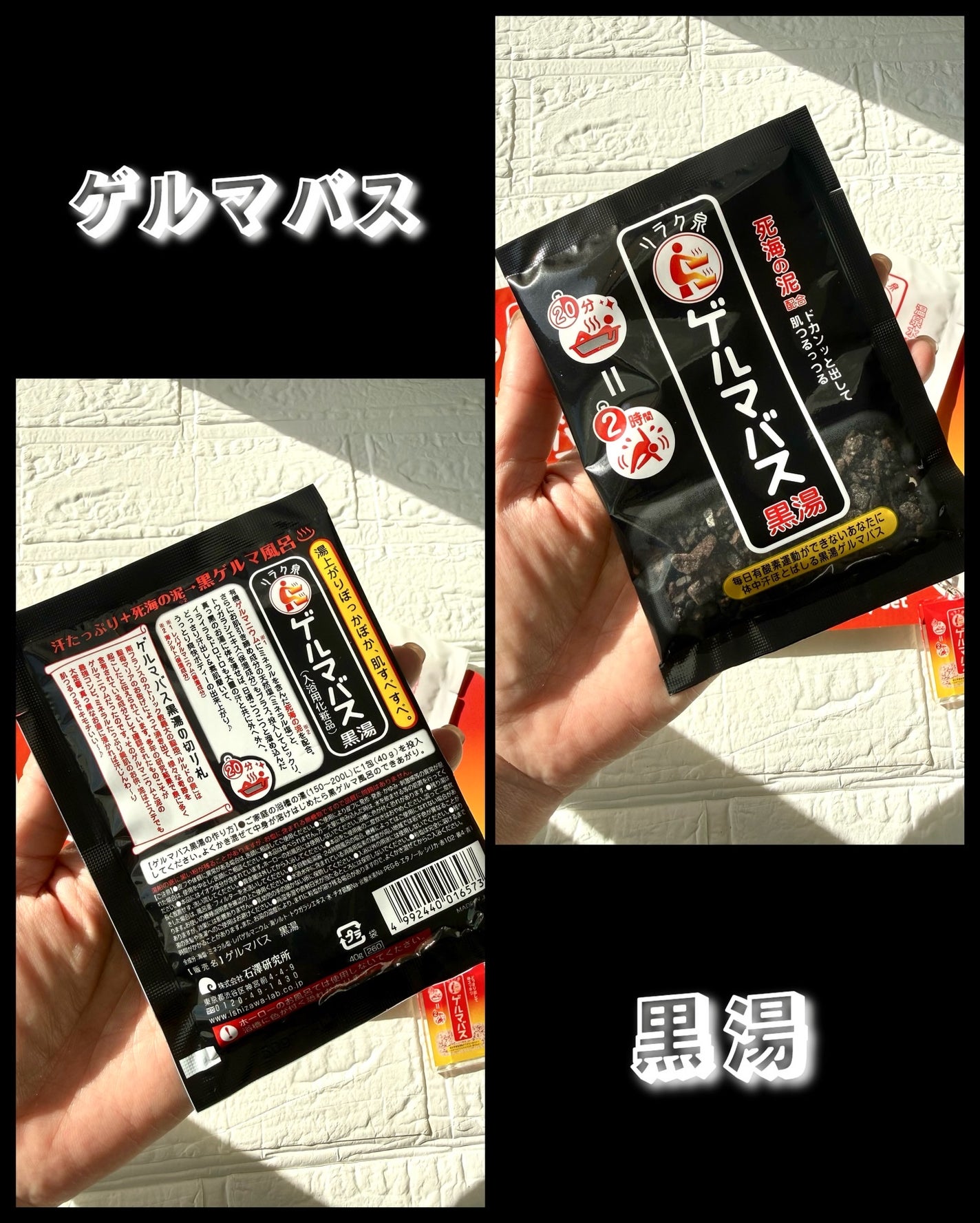 リラク泉 ゲルマバス 20 周年感謝セット/リラク泉/その他キットセットを使ったクチコミ(5枚目)