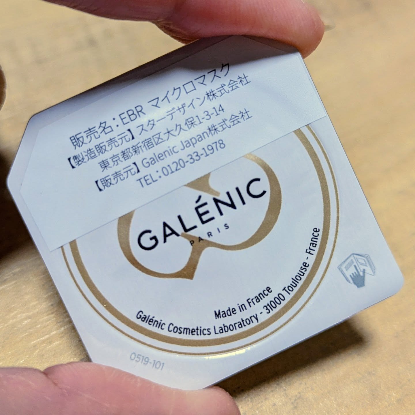 GALÉNIC エクストリーム ブライトニング マイクロ マスク 6個入り/Galénic/洗い流すパック・マスクを使ったクチコミ（3枚目）