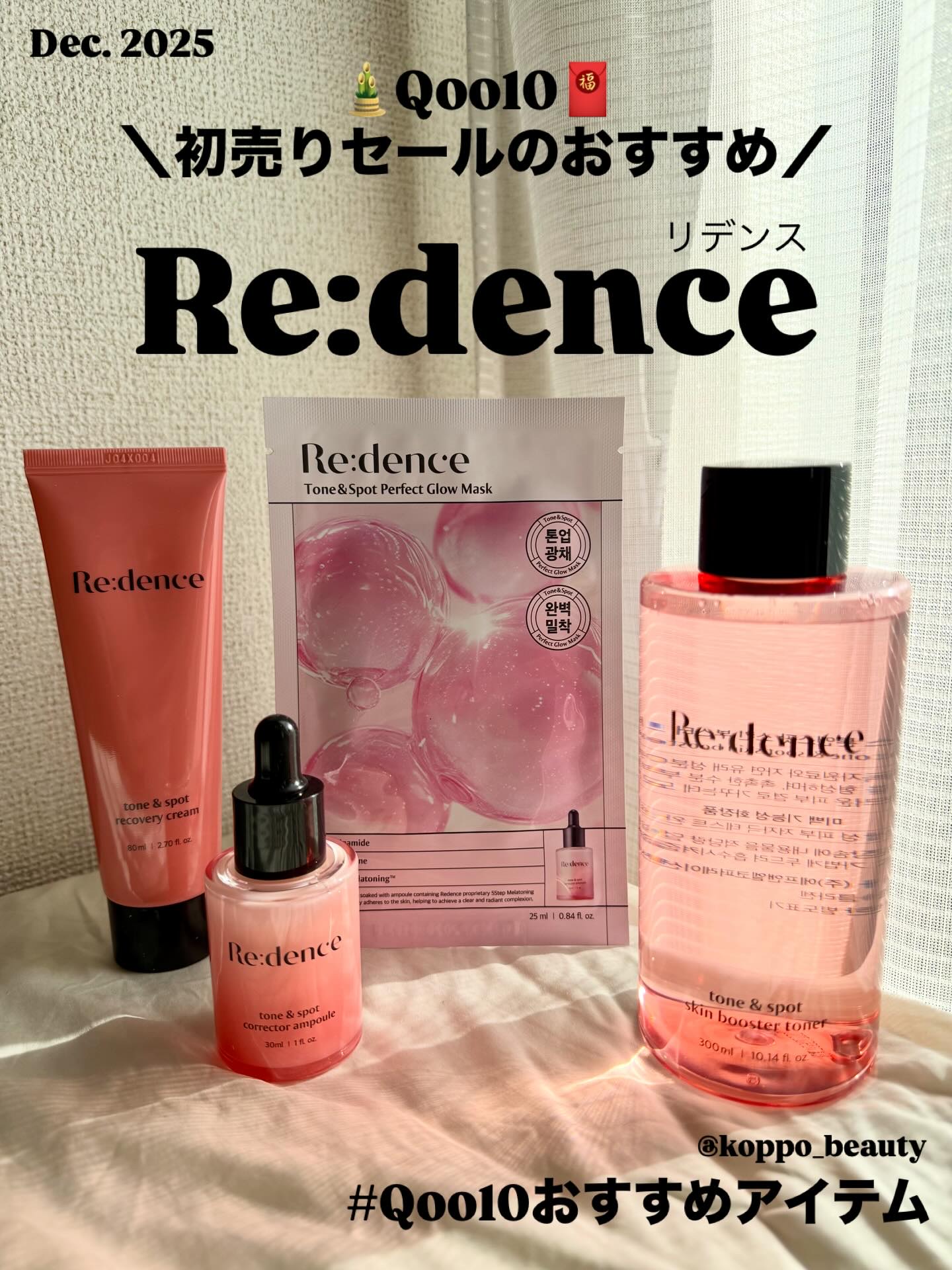 リデンス チェリートーン＆スポットスキンブースタートナー/redence/化粧水を使ったクチコミ（1枚目）