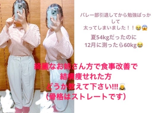 Seira on LIPS 「本当にびっくりしました食べる量は引退前よりは少なめにしてました..」(1枚目)