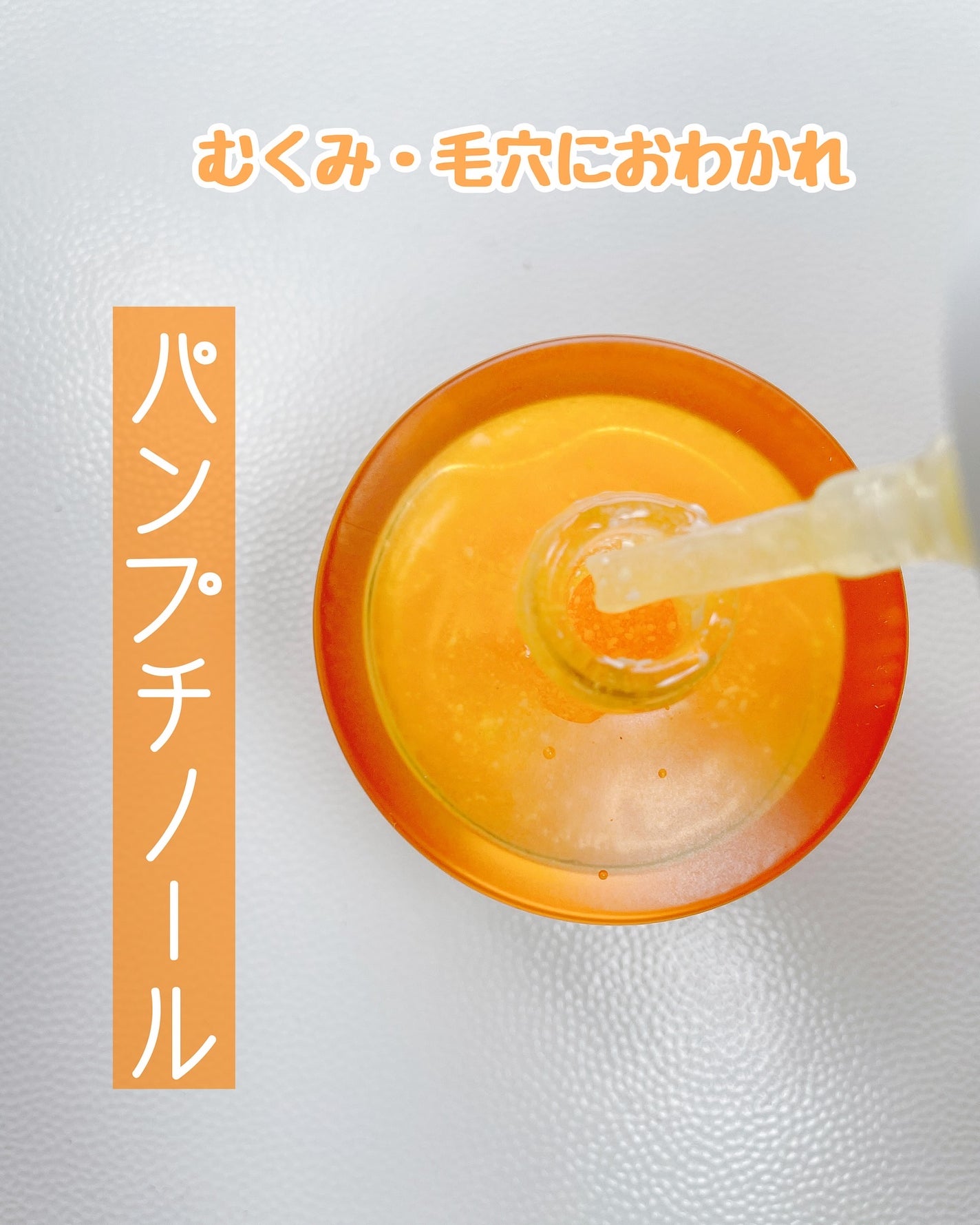 PUMPKINTINOL セラム/Saekdong SEOUL/美容液を使ったクチコミ(2枚目)