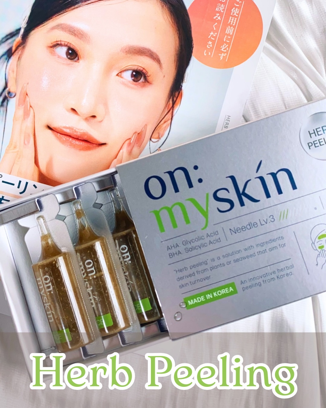 on:myskin ハーブピーリングのクチコミ「.
.
on:myskinの
ホームケアハーブピーリング🌿🫧

刺激の少ない独自処方で、
誰で.....」（1枚目）