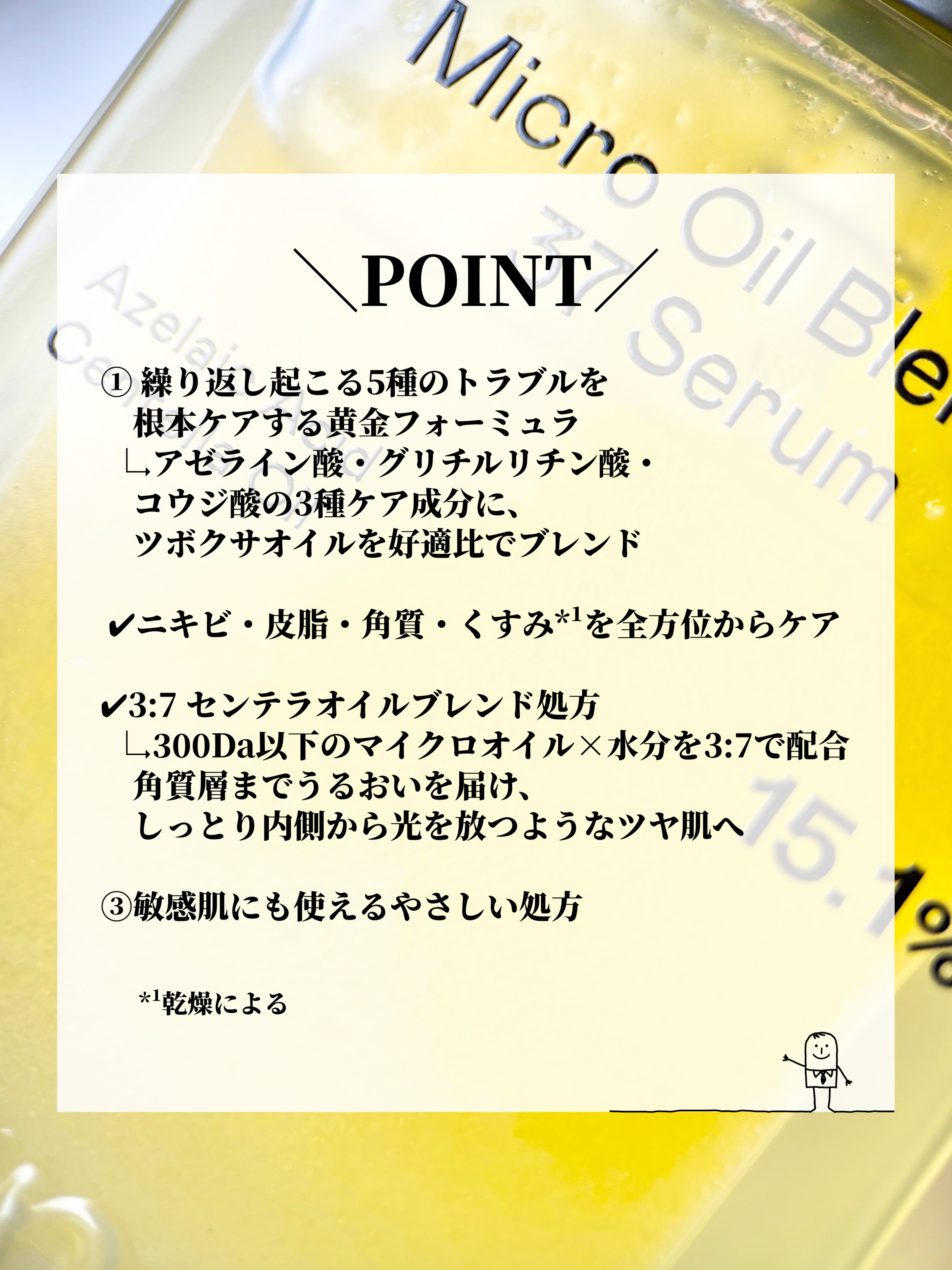 アゼライン酸CICA37セラム/オーズナリー/美容液を使ったクチコミ（3枚目）