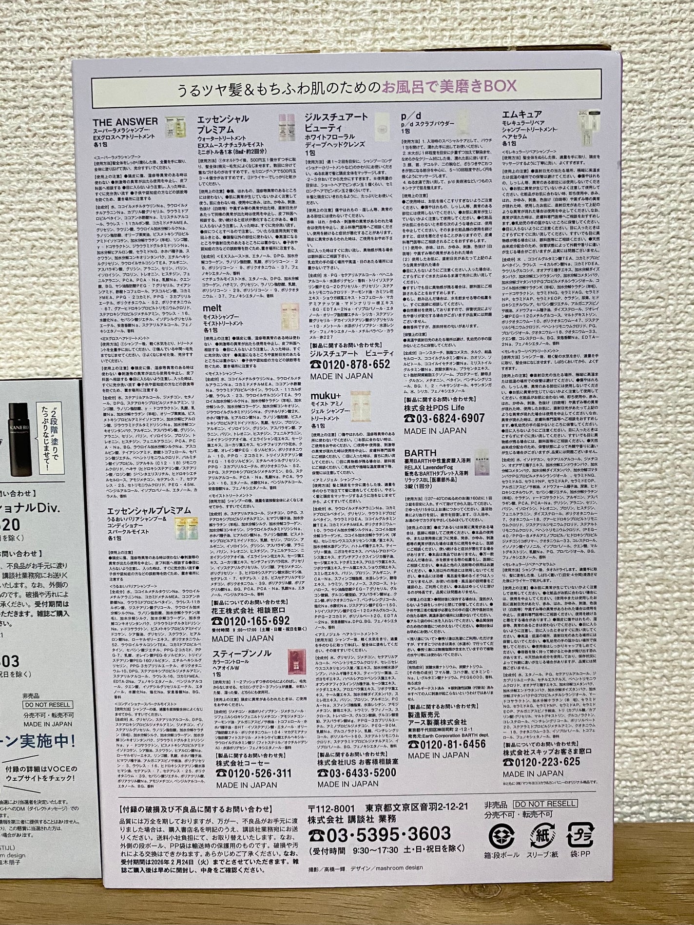 VOCE 2026年2⽉号〈通常版〉/VoCE (ヴォーチェ)/雑誌を使ったクチコミ(4枚目)