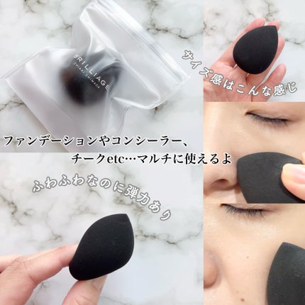 テクニカルブレンダー/ブリリアージュ/パフ・スポンジを使ったクチコミ(2枚目)