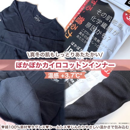 ぽかぽかカイロソックス/カイロソックス/暖かい靴下を使ったクチコミ(2枚目)