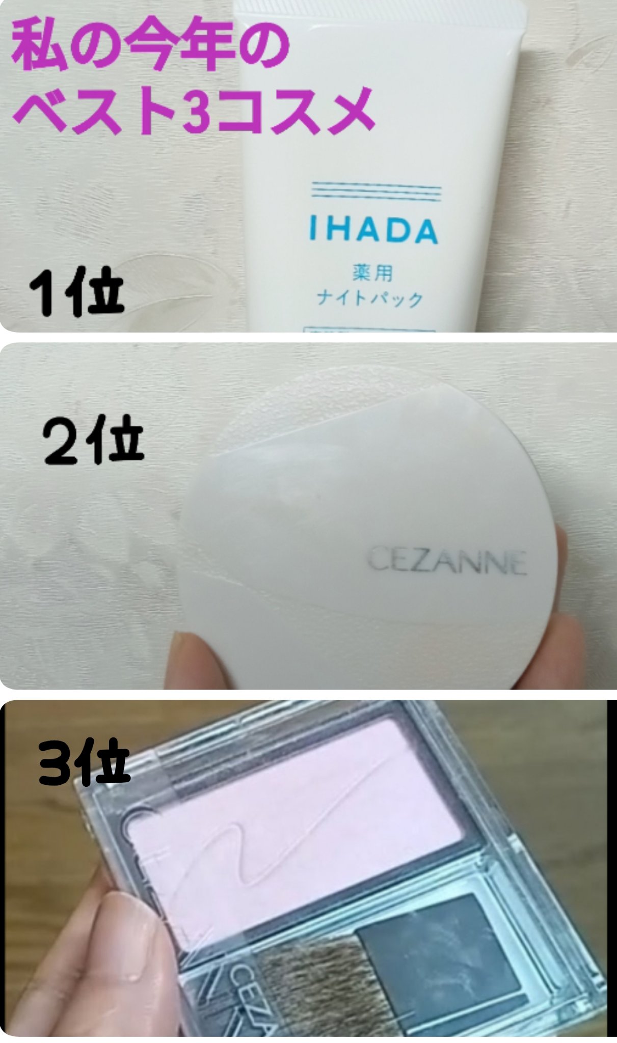 毛穴レスパウダー/CEZANNE/プレストパウダーを使ったクチコミ（1枚目）