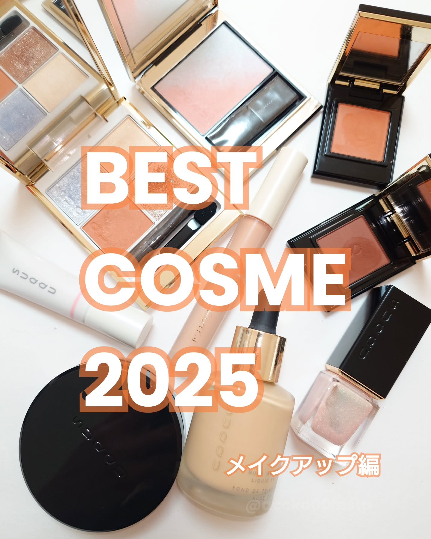 #ベストコスメ2025 ⁡
⁡⁡
今日の13時頃に撮って、急いで編集しました😂❤️⁡
⁡今年も間に合わないかと思った😅⁡
⁡⁡
⁡エクセルだけ提供品です。⁡
エクセルのポスト、すごくたくさんの方が見てくだってビックリしました😳本当にあ