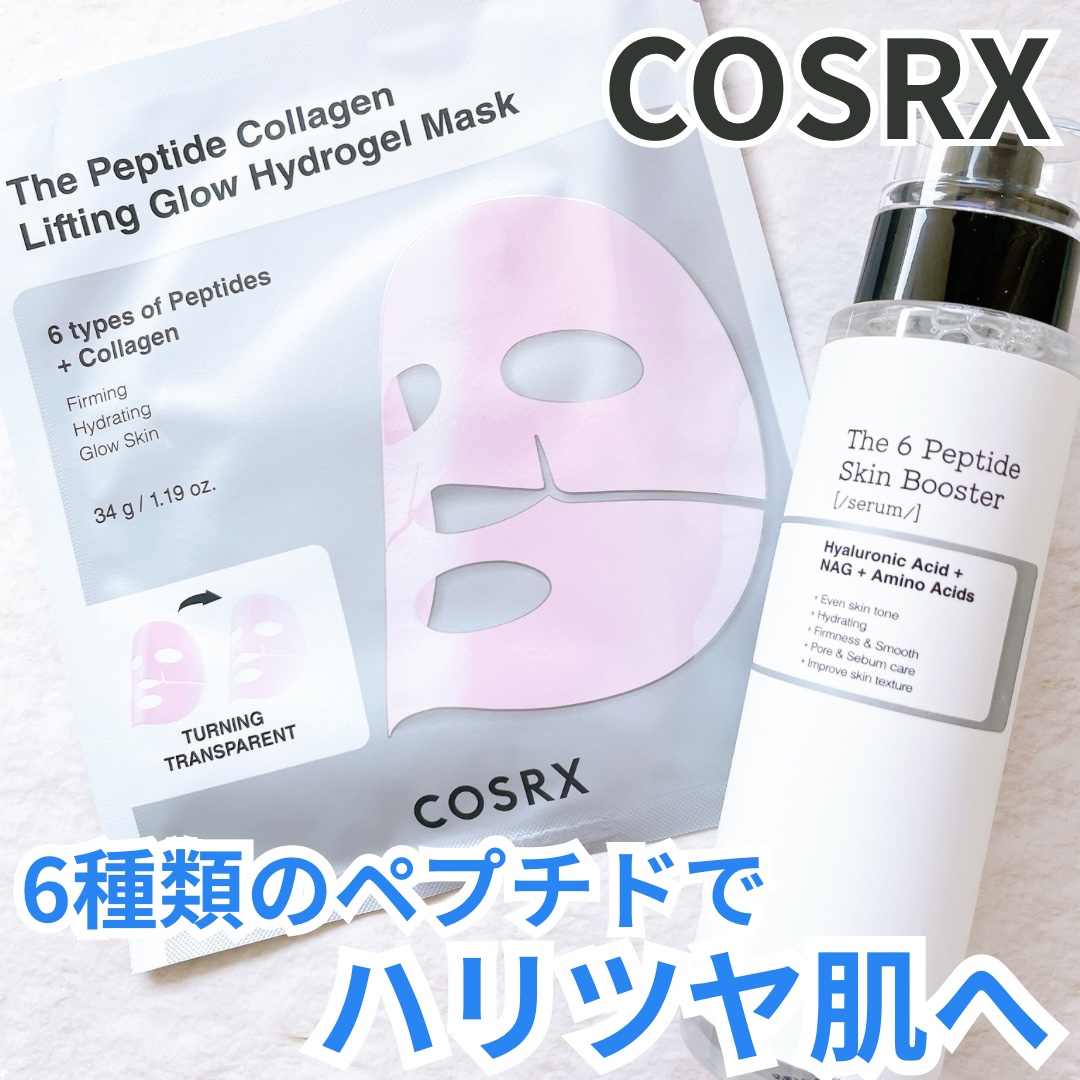 RXザ・6ペプチドスキンブースターセラム/COSRX/ブースター・導入液を使ったクチコミ（1枚目）