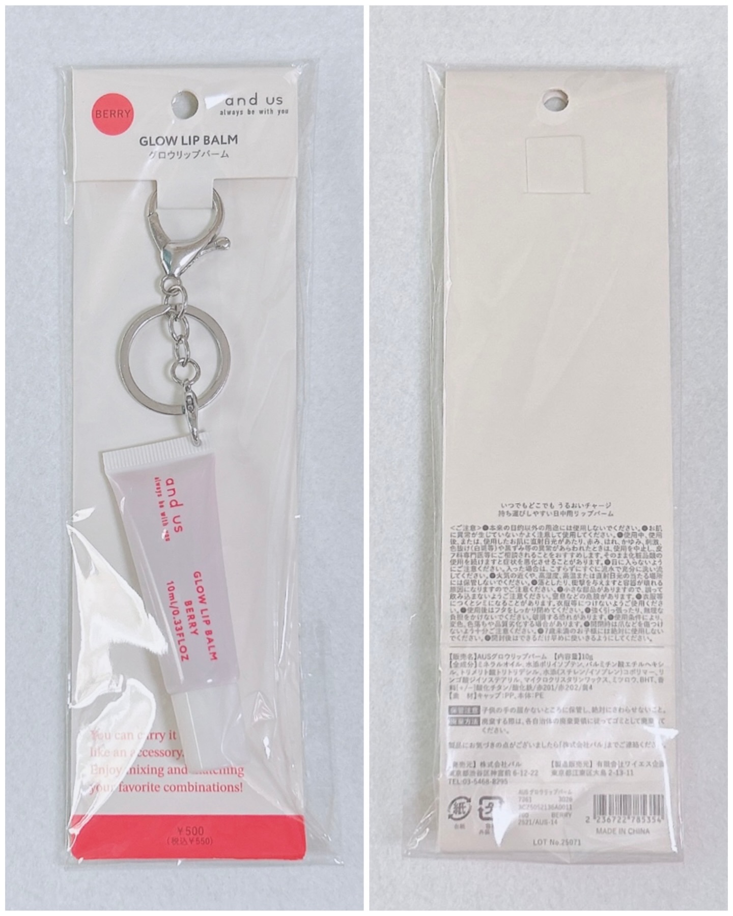 グロウリップバーム/and us/リップバームを使ったクチコミ（2枚目）