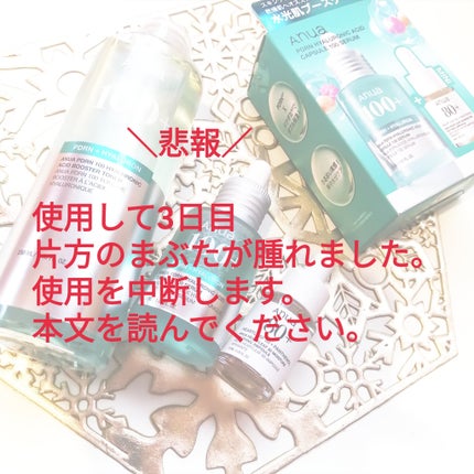 ドクダミ80%スージングアンプル/Anua/美容液を使ったクチコミ(1枚目)