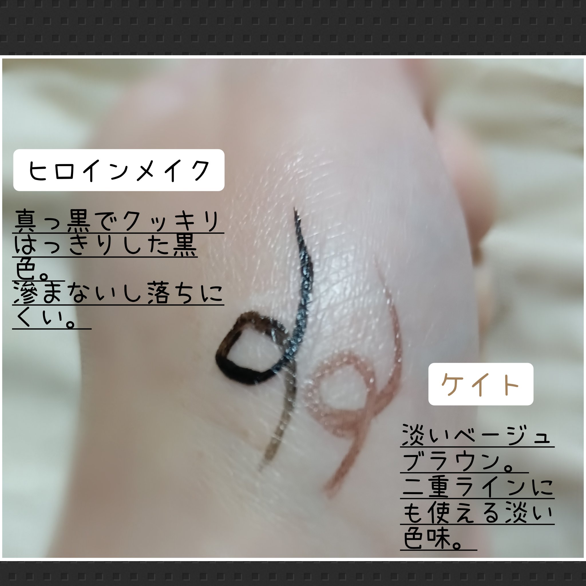 スーパーシャープライナー用ホルダー/KATE/その他化粧小物を使ったクチコミ（2枚目）