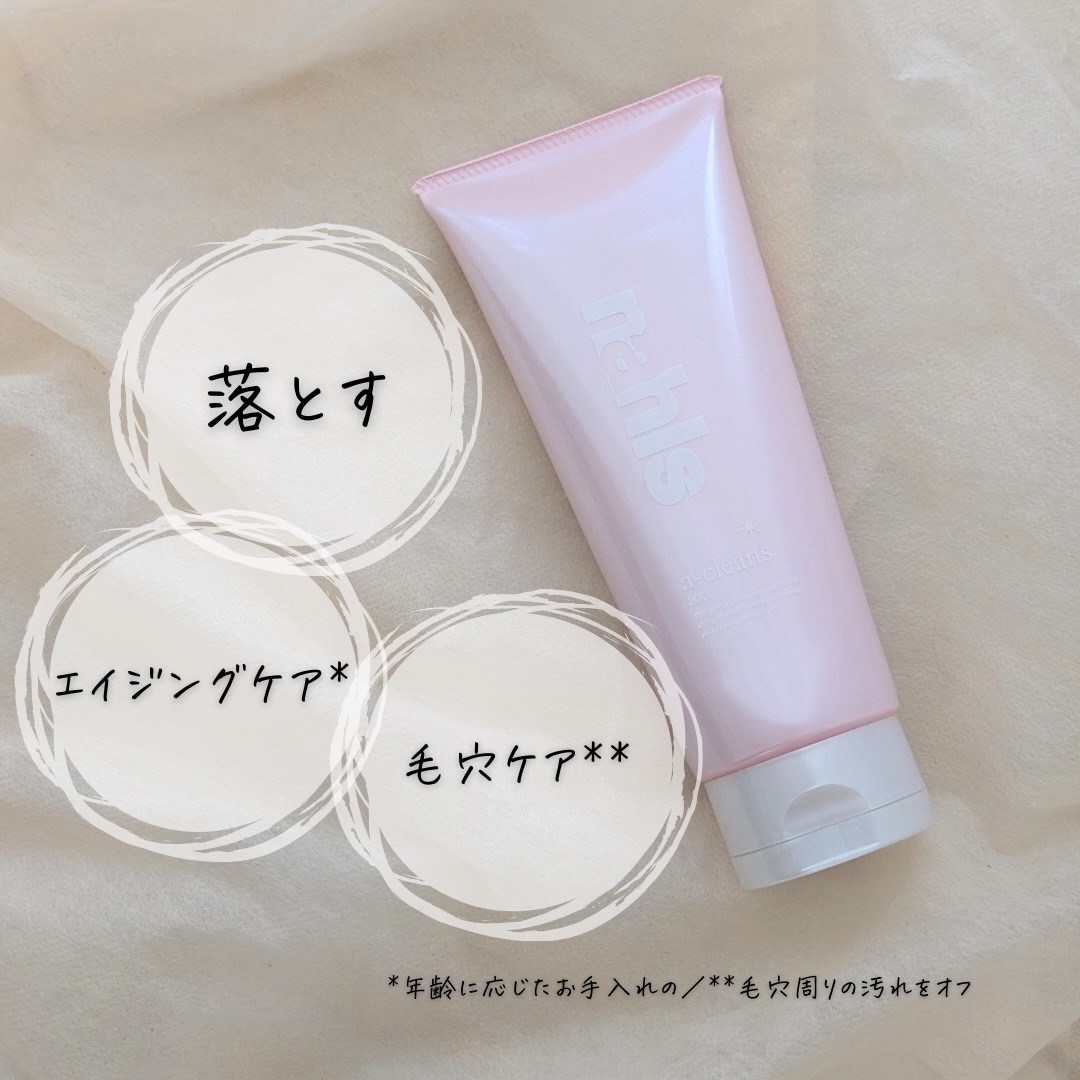 ナールスエークレンズ/ナールス/クレンジングジェルを使ったクチコミ（3枚目）