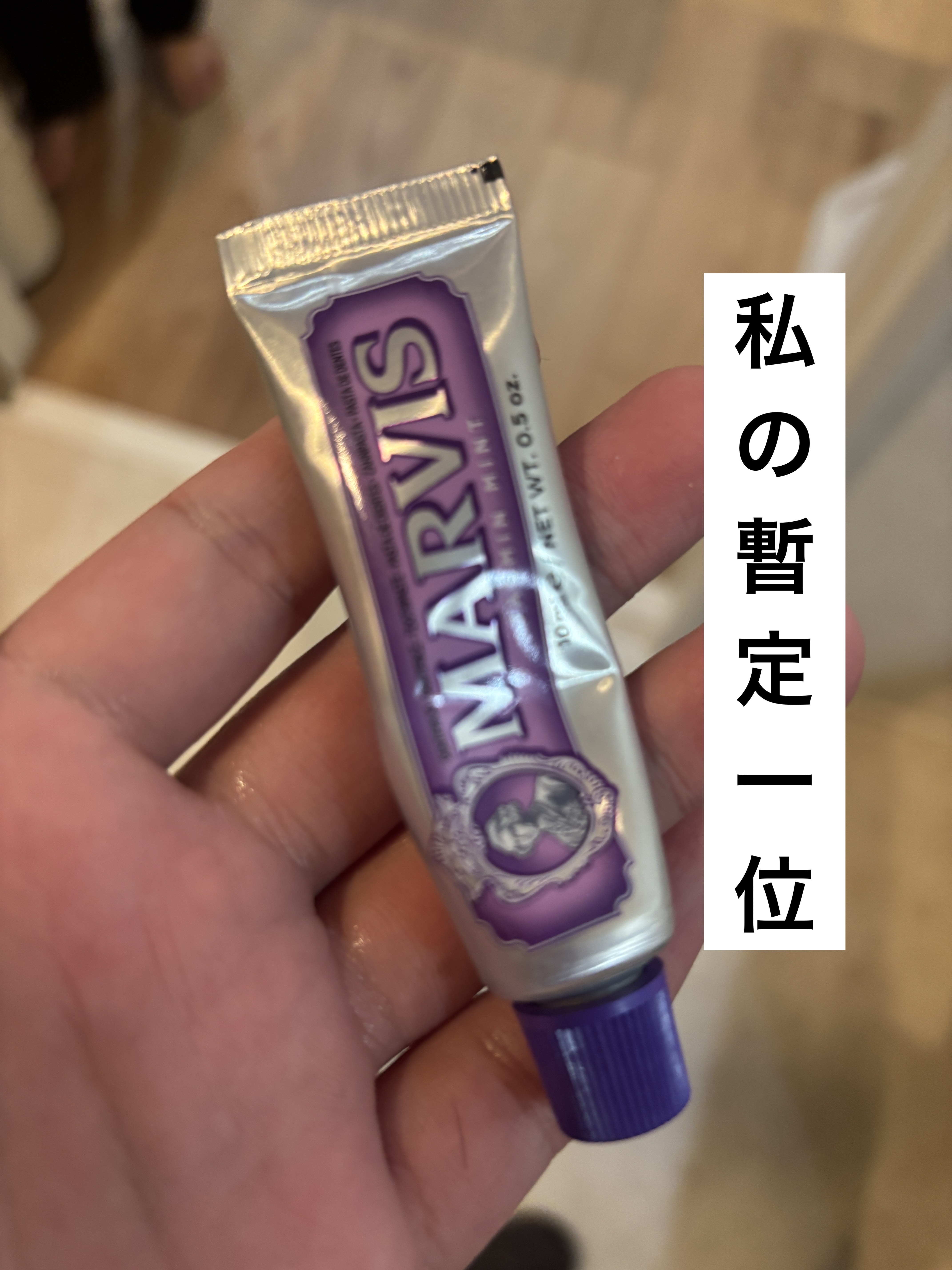 MARVIS/MARVIS/歯磨き粉を使ったクチコミ（1枚目）