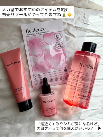 リデンス チェリートーン&スポットスキンブースタートナー/redence/化粧水を使ったクチコミ(2枚目)