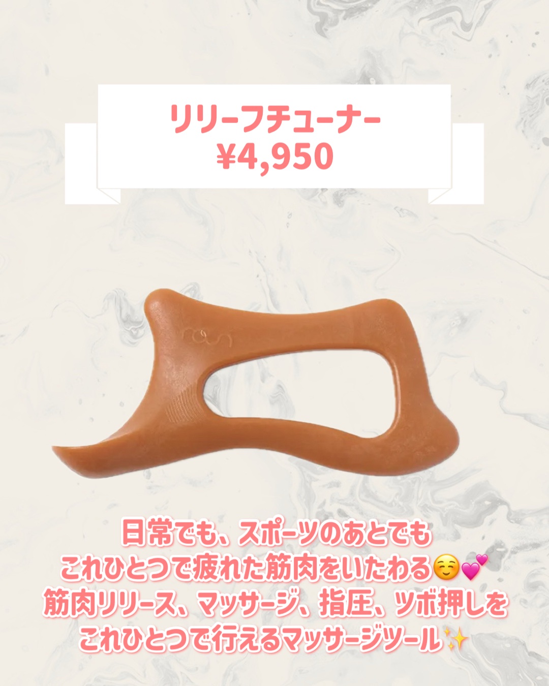 リリーフチューナー/roun/ツボ押し・マッサージグッズを使ったクチコミ（2枚目）