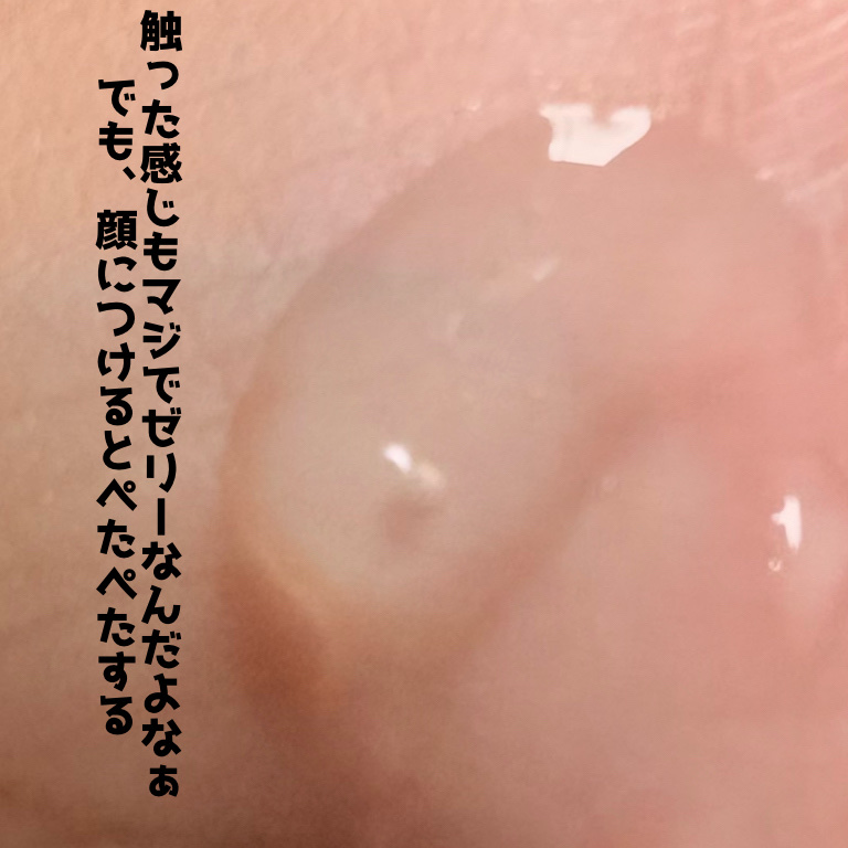 透白ナノビタジェリー/&choa!/フェイスクリームを使ったクチコミ（3枚目）