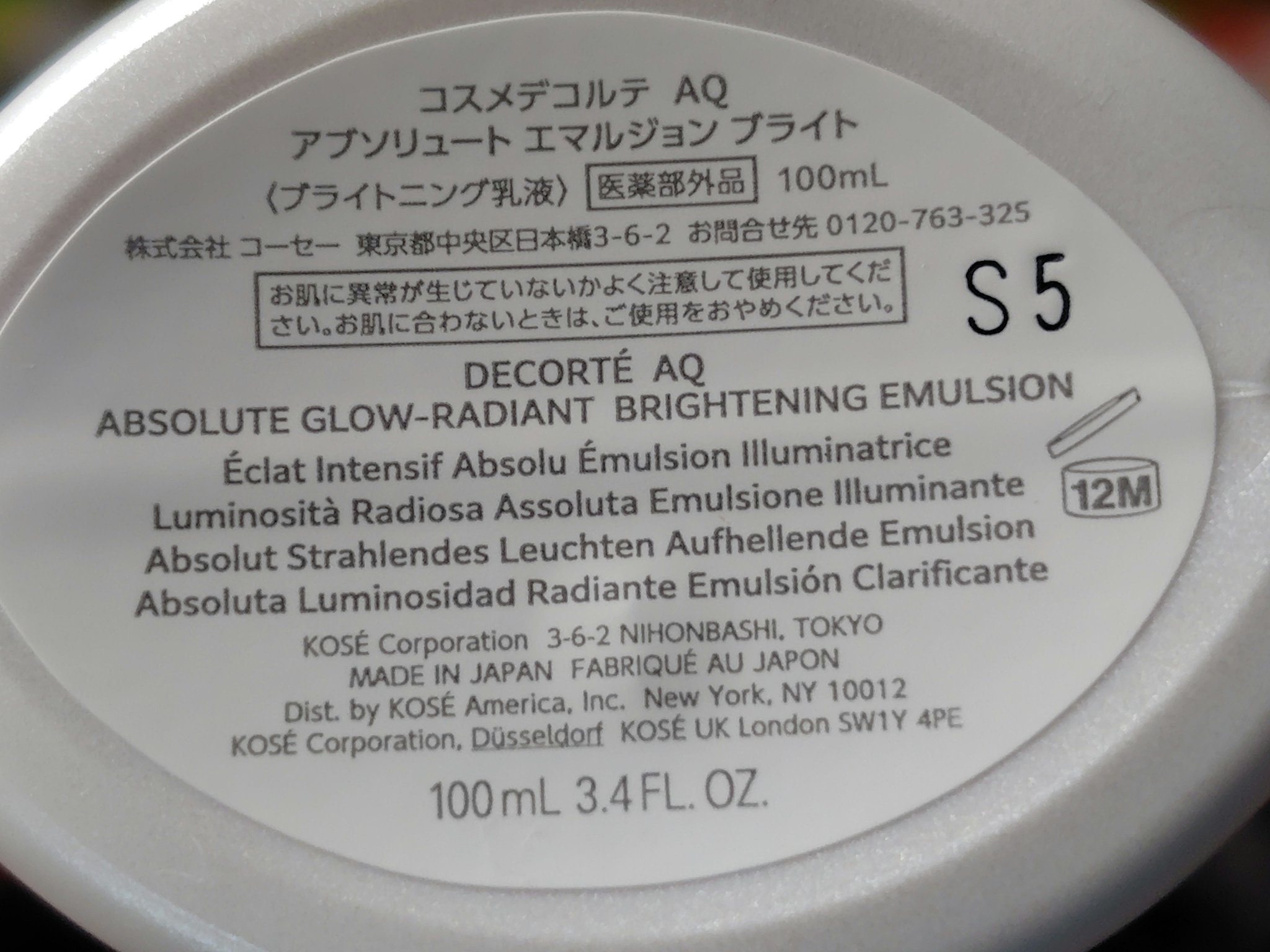 AQ アブソリュート エマルジョン ブライト/DECORTÉ/乳液を使ったクチコミ（2枚目）