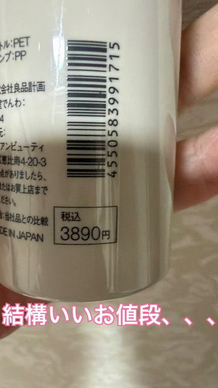 高濃度オールインワンセラム レチノール誘導体配合/無印良品/オールインワン化粧品を使ったクチコミ(2枚目)