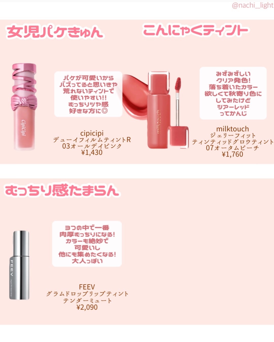 ハイパーフィットグラムドロップ/FEEV/リップグロスを使ったクチコミ(3枚目)