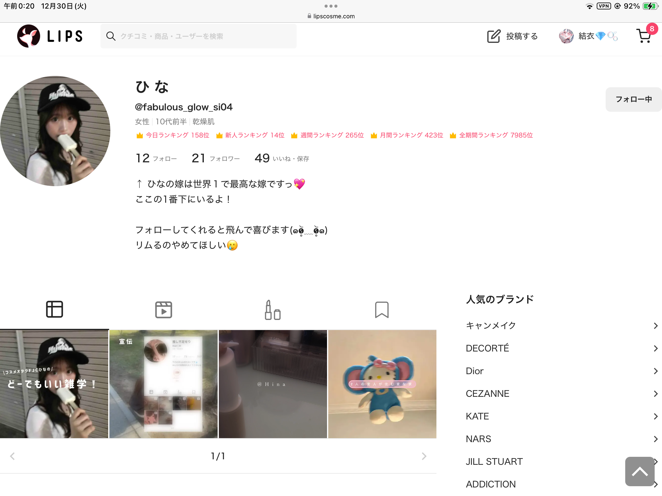 を使ったクチコミ（1枚目）