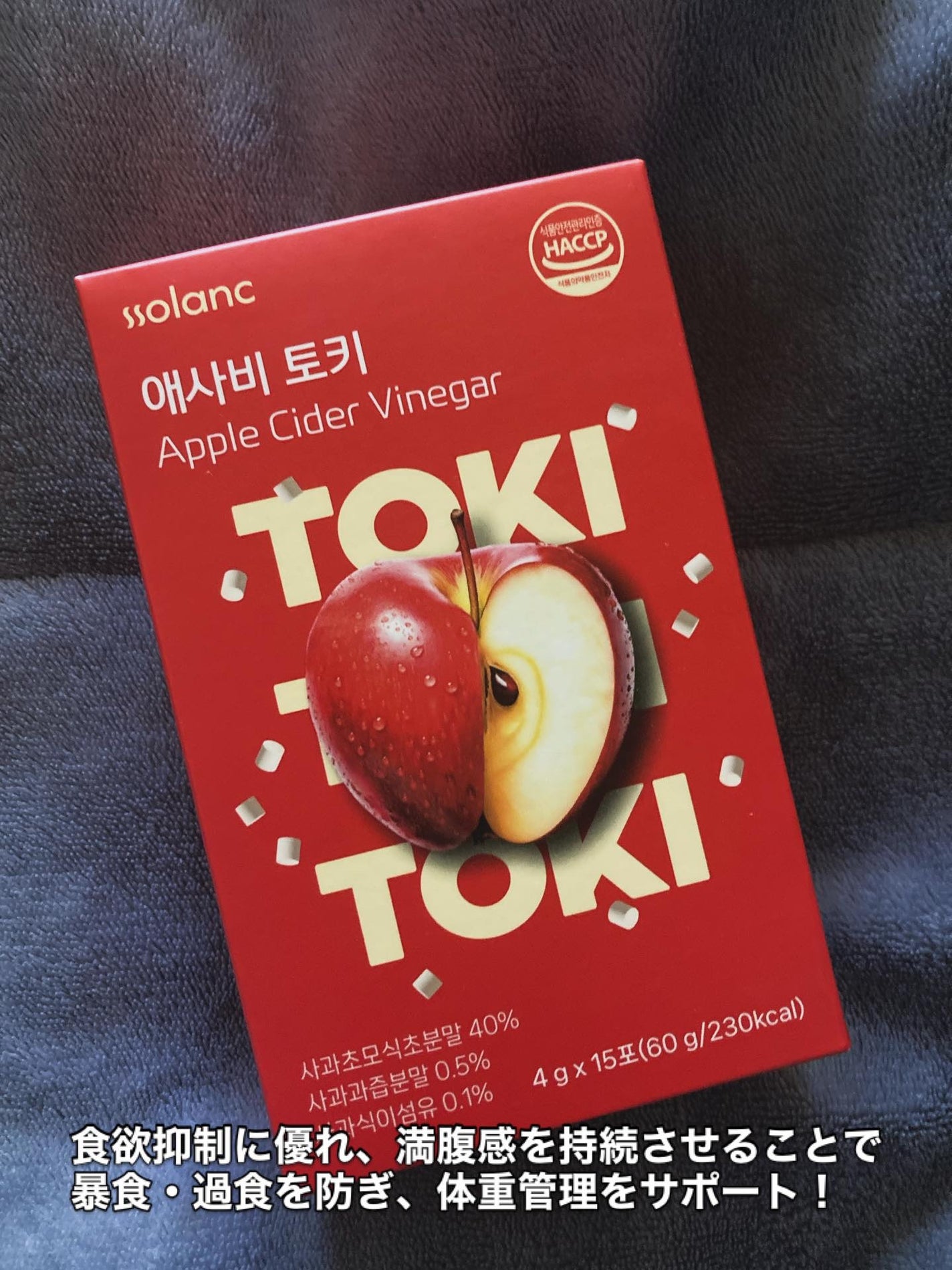 アップルサイダービネガー TOKI/ssolanc/酵素食品を使ったクチコミ(3枚目)