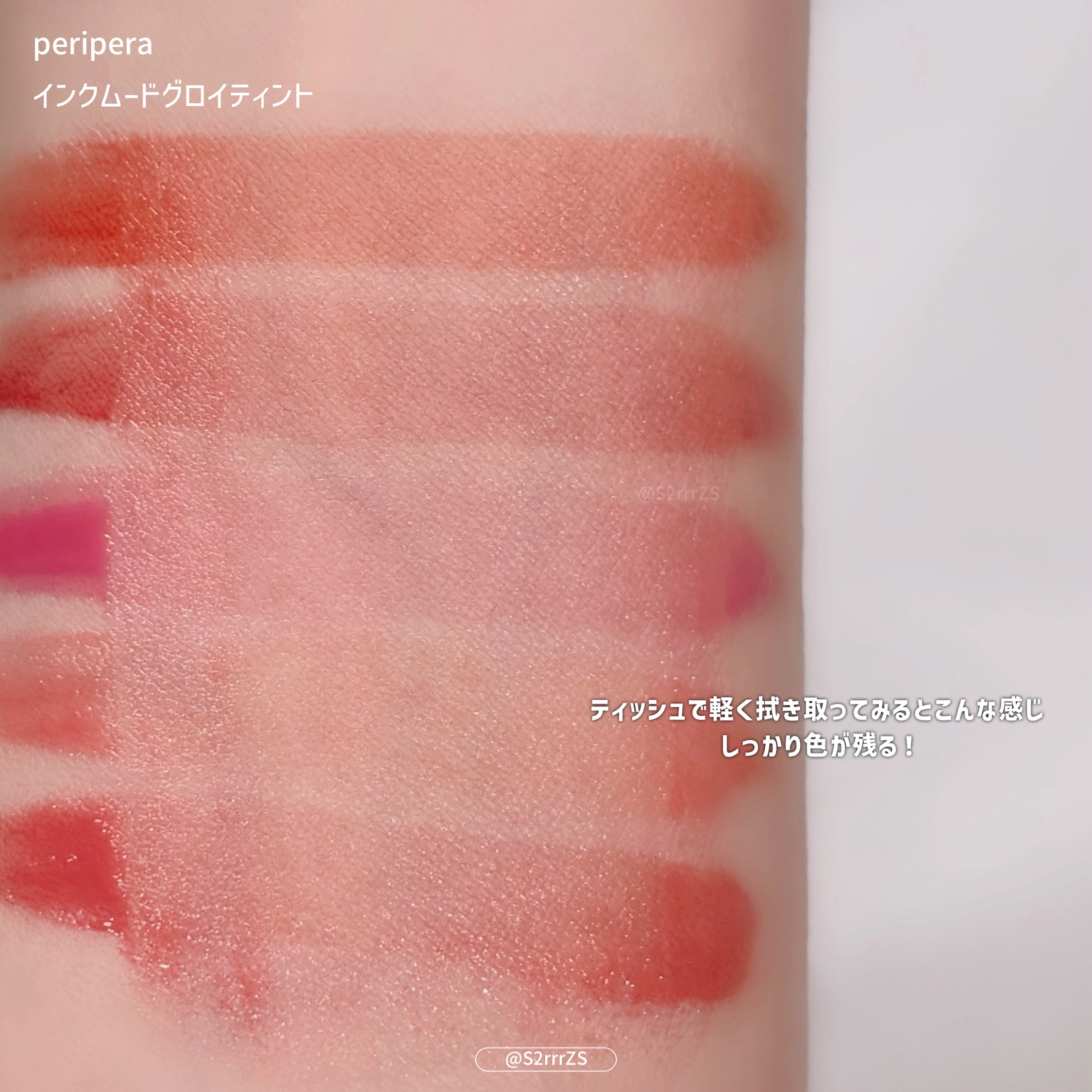 ペリペラ インク ムード グロイ ティント/PERIPERA/リップティントを使ったクチコミ（3枚目）