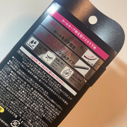 ケープ フォーアクティブ カールロックマスカラ下地/ケープ/マスカラ下地を使ったクチコミ(5枚目)