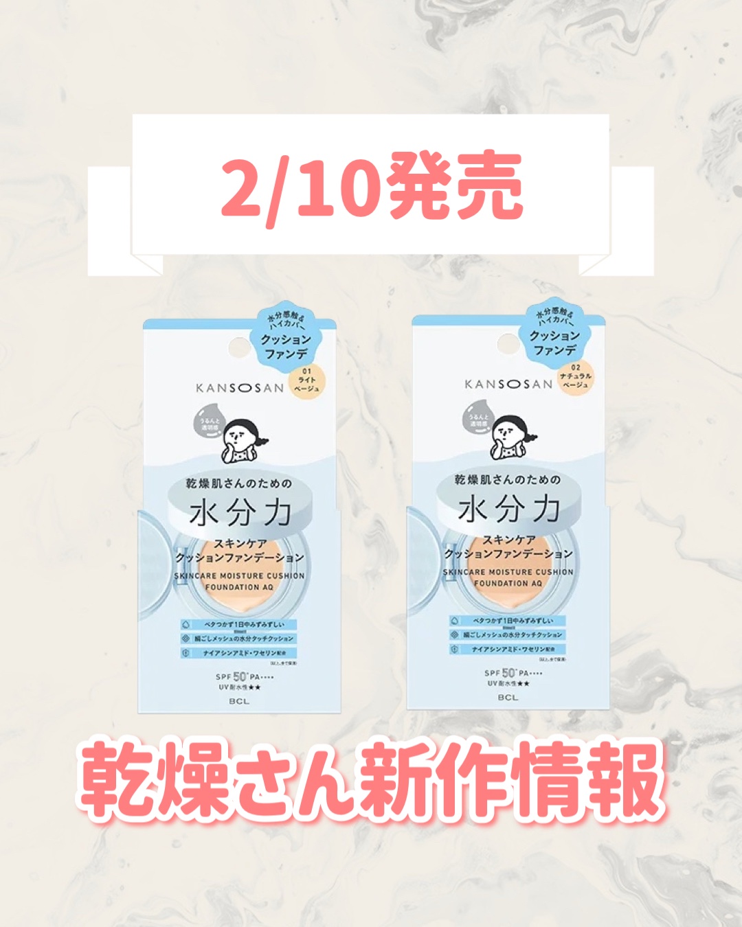 乾燥さん 水分力スキンケアクッションファンデーション/乾燥さん/クッションファンデーションを使ったクチコミ（1枚目）