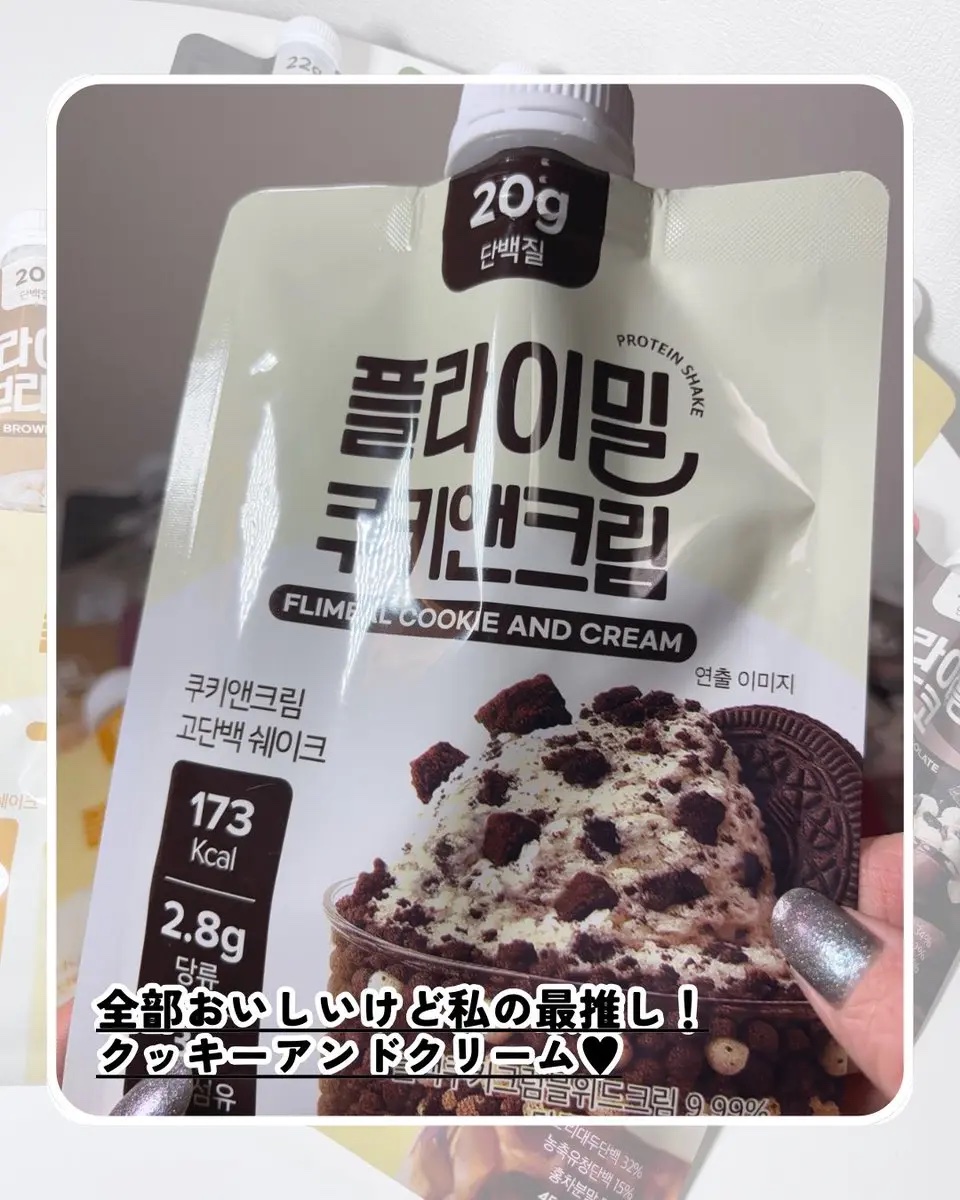 FLIMEAL プロテインシェイク/FLIMEAL/その他プロテインを使ったクチコミ（2枚目）