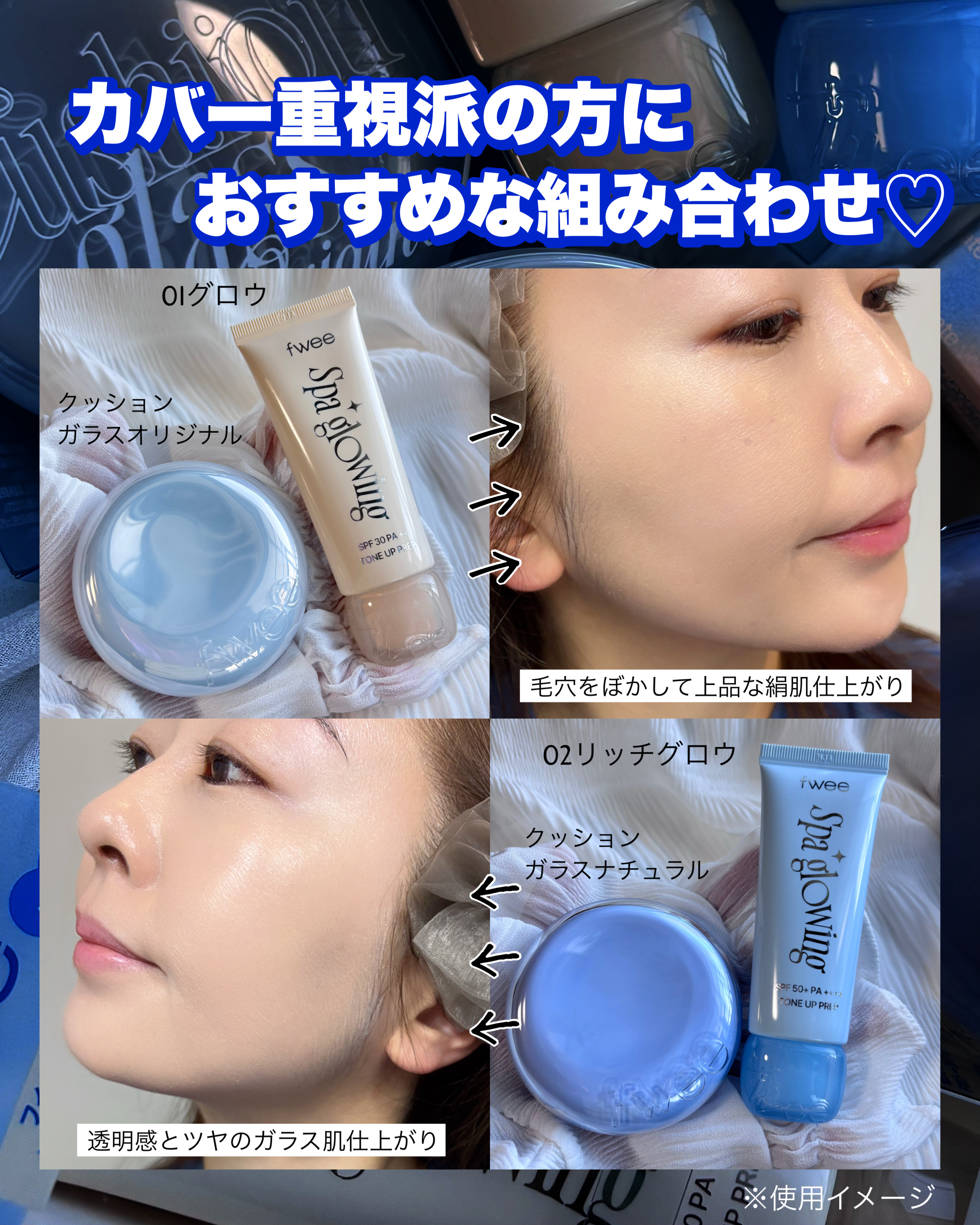フィー クッションガラスオリジナル 02 ヌードガラス/fwee/クッションファンデーションを使ったクチコミ（3枚目）