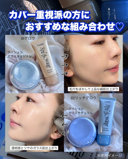 フィー クッションガラスオリジナル 02 ヌードガラス/fwee/クッションファンデーションを使ったクチコミ(3枚目)