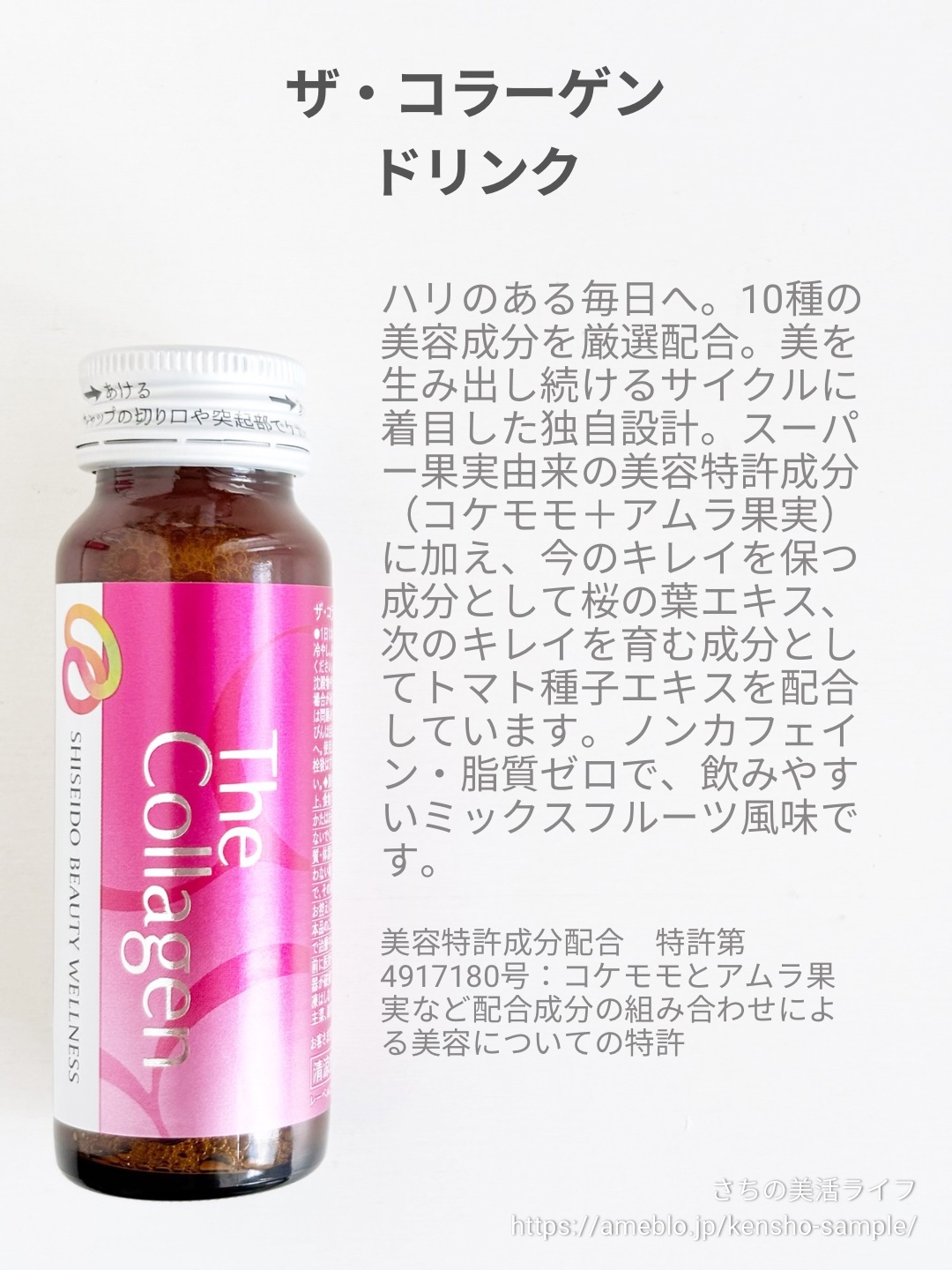 ザ・コラーゲン　＜ドリンク＞ /ザ・コラーゲン/美容ドリンクを使ったクチコミ（2枚目）