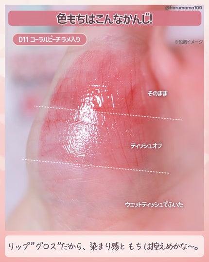 アイスクリームリップ/CHIOTURE/口紅を使ったクチコミ(5枚目)