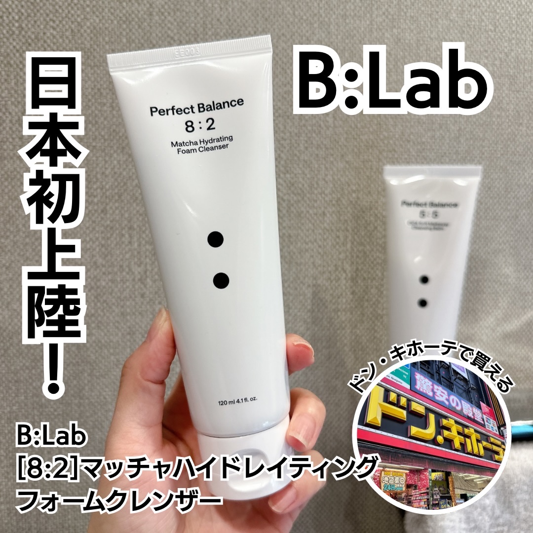 シカソフトメルトアウェイクレンジングバーム/B:lab/クレンジングバームを使ったクチコミ（1枚目）